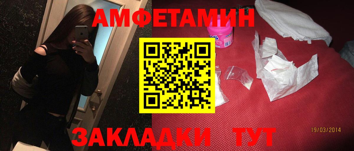 АМФЕТАМИН VHQ  Вход с VPN  АМФЕТАМИН  Шахты 