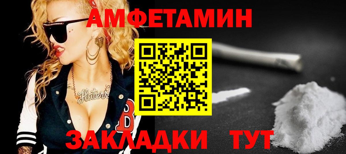 Амфетамин VHQ Шахты