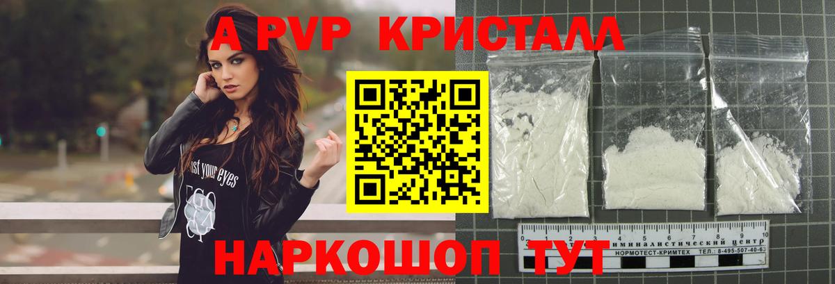 Alfa_PVP крисы CK Шахты