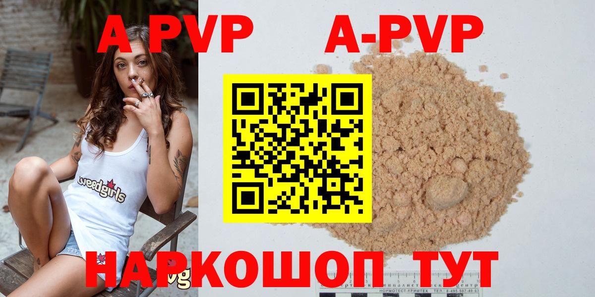 магазин    A-PVP мука  Alfa_PVP СК КРИС  Вход с VPN  Шахты 