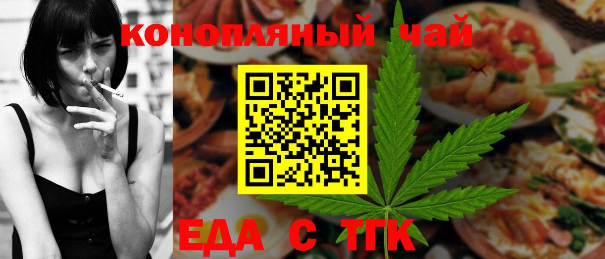 Печенье с ТГК конопля  Вход с VPN  Шахты 