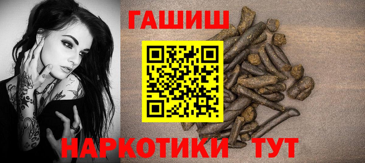Гашиш  Вход с VPN  Гашиш Ice-O-Lator  Шахты  Гашиш Изолятор 