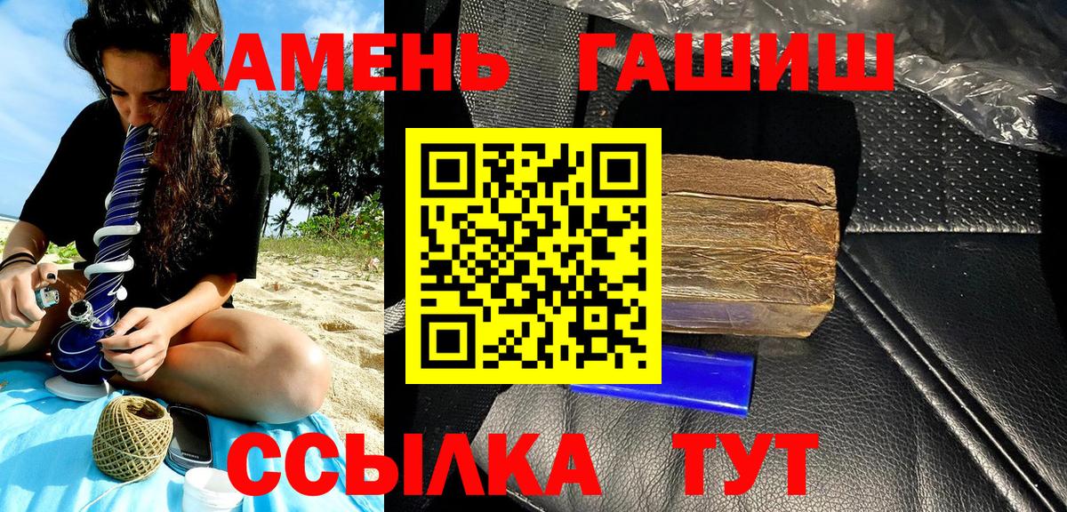 ГАШИШ убойный Шахты