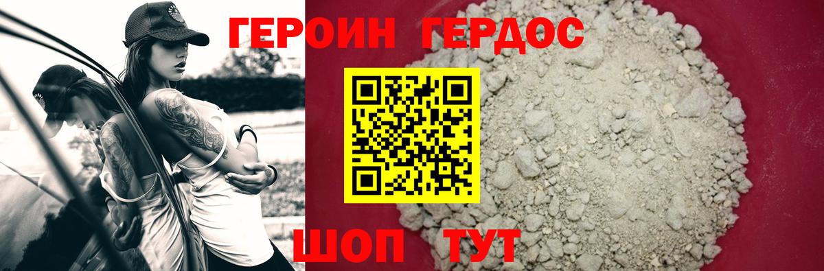 Шахты  ГЕРОИН гречка  Вход с VPN 