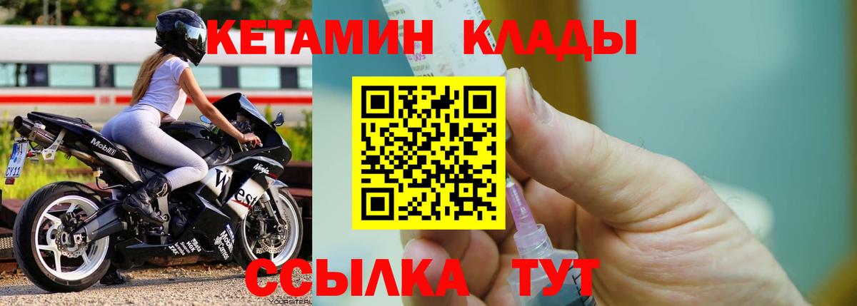 КЕТАМИН VHQ  Вход с VPN  Шахты  Кетамин VHQ 