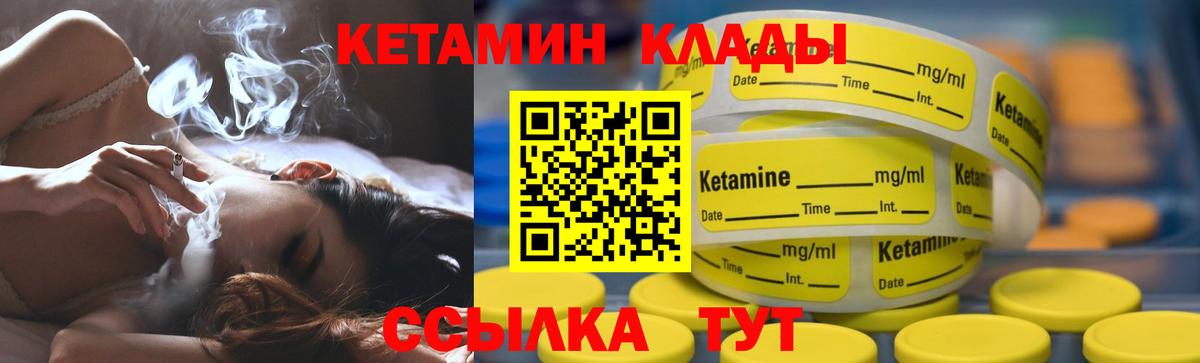 Кетамин VHQ Шахты