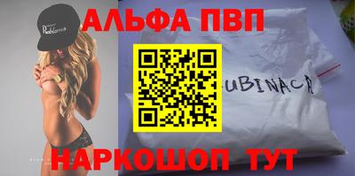 ALPHA-PVP Кунгур