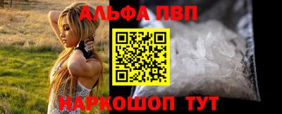 ALPHA-PVP Кунгур