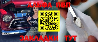 ALPHA-PVP Кулебаки