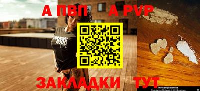 ALPHA-PVP Кунгур