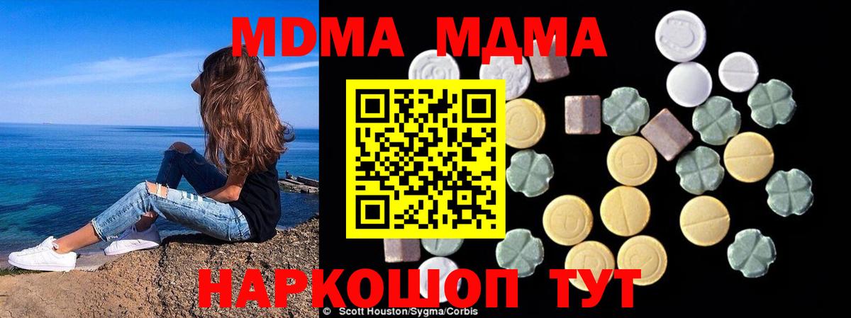MDMA crystal Шахты