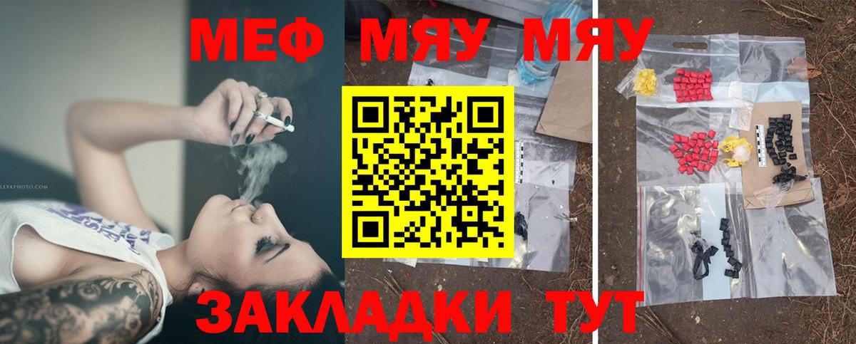 Мефедрон мука Шахты