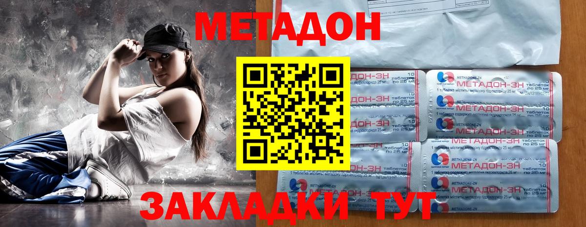 МЕТАДОН methadone  OMG вход  МЕТАДОН VHQ  Шахты  Вход с VPN 