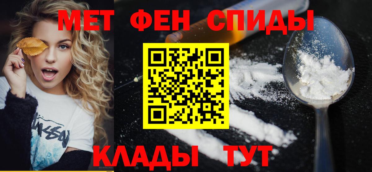 Первитин кристалл  Первитин кристалл  Шахты  Вход с VPN 