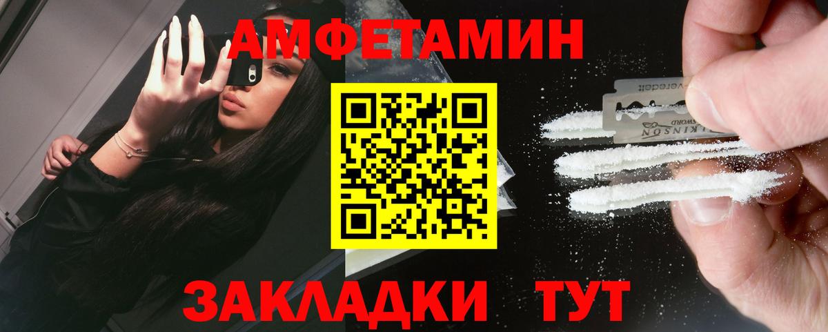 Метамфетамин пудра Шахты