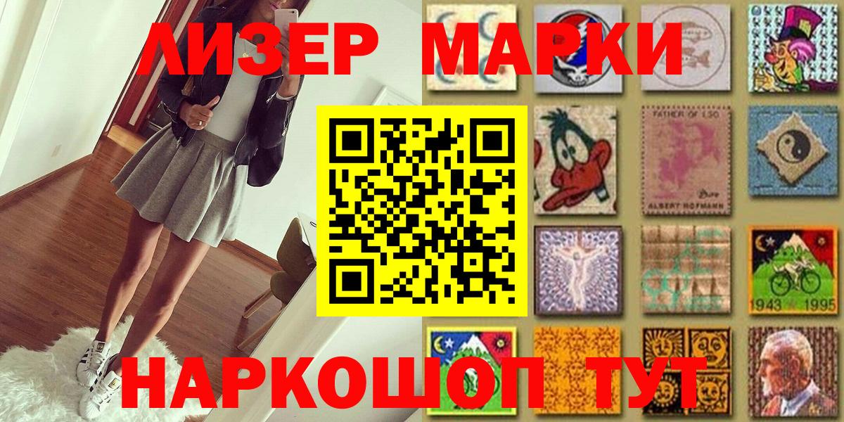 Марки N-bome 1,5мг  Марки 25I-NBOMe  Шахты  Вход с VPN 