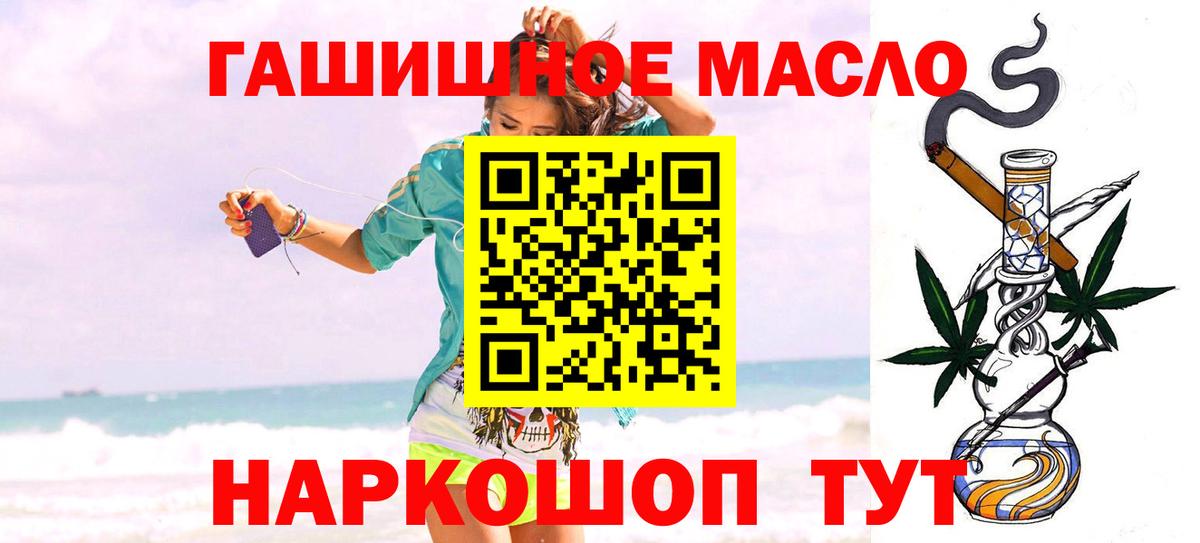 Шахты  ТГК концентрат  Вход с VPN  Дистиллят ТГК гашишное масло 