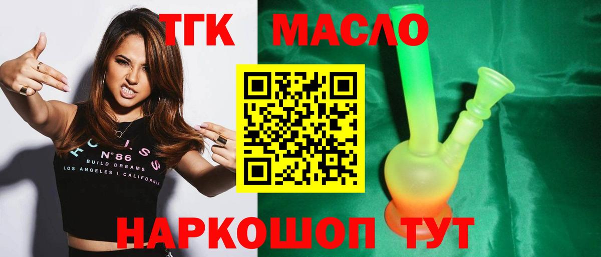 Дистиллят ТГК жижа Шахты